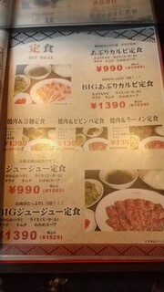 h Yakiniku Goen - 