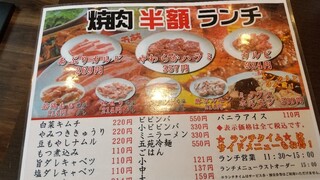 h Yakiniku Goen - 