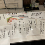 とん唐てん - 限定メニュー