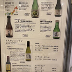 とん唐てん - ドリンクメニュー