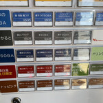 麺's Natural - 食券機