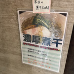 麺's Natural - メニュー
      