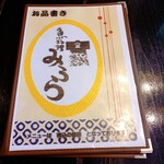 魚料理みうら - 