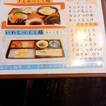 魚料理みうら - 