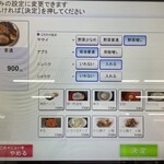 ラーメン もっけだの - タッチパネル式券売機