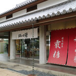 Baikou dou - 