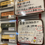 麺屋 七利屋 - 高菜が気になったなぁ