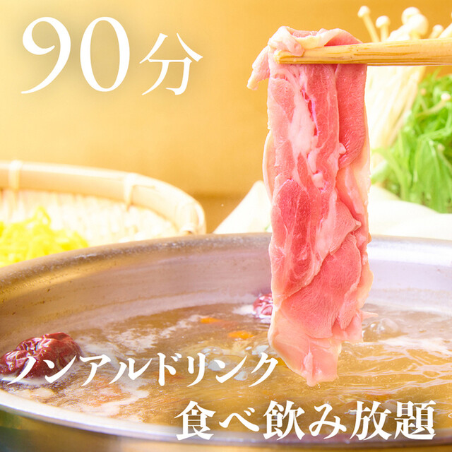 ラムしゃぶ 金の目 銀座本店 きんのめ 新橋 しゃぶしゃぶ 食べログ ラムしゃぶ 金の目 銀座本店 きんのめ 新橋 しゃぶしゃぶ 食べログ