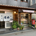 Shimizu Sushiten - 