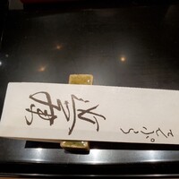 てんぷら 近藤 - 
