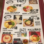 平達食堂 - 