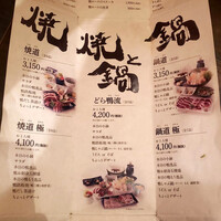 瓦町どら鴨 - （2020.10）
