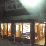 Marugame Seimen - 