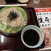 山田うどん 朝霞店
