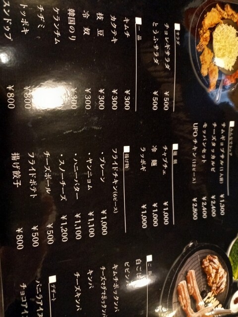 メニュー写真 チョギヨ 本通 韓国料理 食べログ