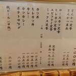 とんかつ燕楽 - 