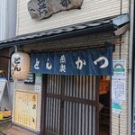 とんかつ燕楽 - 