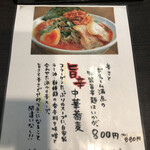 上州濃厚中華蕎麦 はたお商店 - 