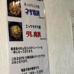 上州濃厚中華蕎麦 はたお商店 - 