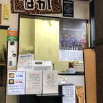 上州濃厚中華蕎麦 はたお商店 - 