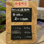 Ramen FeeL - 数量限定お土産焼豚メニュー