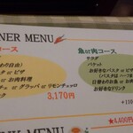 パスタイオ・コッコ - 