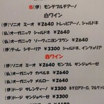 パスタイオ・コッコ - 