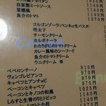 パスタイオ・コッコ - 