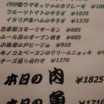 パスタイオ・コッコ - 