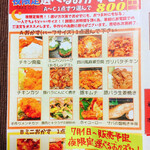 わ楽 - 夜限定のテイクアウト  7/1〜新企画