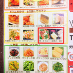 わ楽 - 夜限定のテイクアウトメニュー