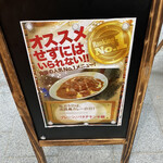 淡路島カレー 甲斐路 - 