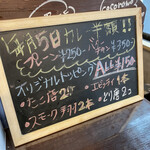 淡路島カレー 甲斐路 - 