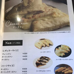 ミリス Curry&Bar - チーズナンのチーズはヘルシー！