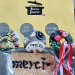 スープとカレー ボンジョルネ - 帰りに頂いたきなこクッキー