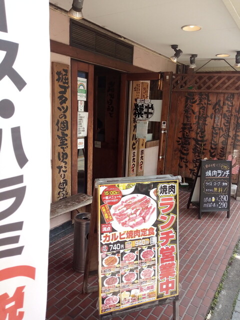牛繁 国立店 ギュウシゲ 国立 焼肉 ネット予約可 食べログ 牛繁 国立店 ギュウシゲ 国立 焼肉 ネット予約可 食べログ