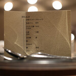 Itsuki - 2021年6月再訪：メニュー☆