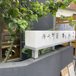 Ueno Yabu Kaneko - 