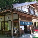 一竹 - 