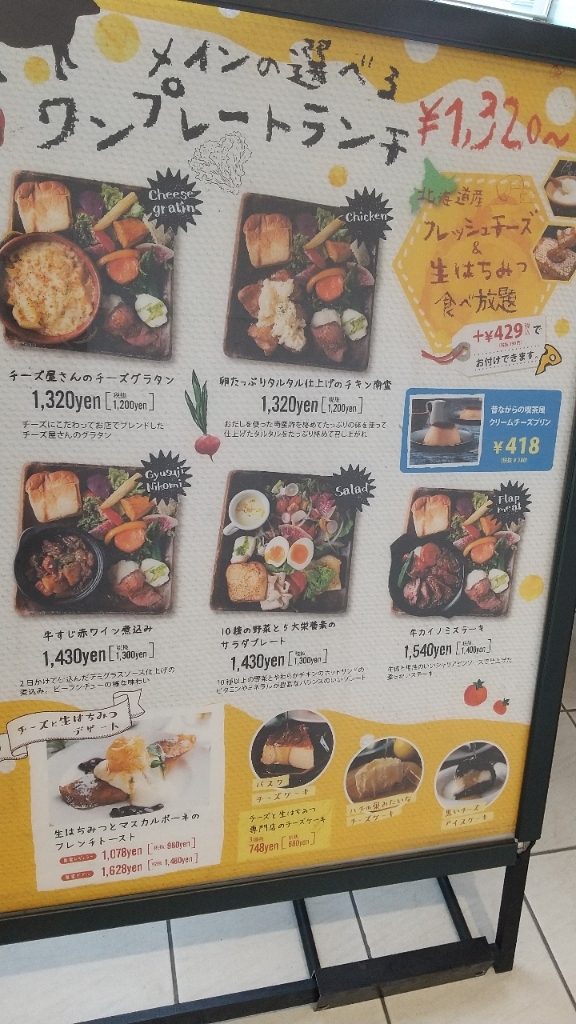 メニュー写真 チーズと生はちみつ Bene キュエル姫路店 山陽姫路 洋食 欧風料理 その他 食べログ メニュー写真 チーズと生はちみつ Bene キュエル姫路店 山陽姫路 洋食 欧風料理 その他 食べログ