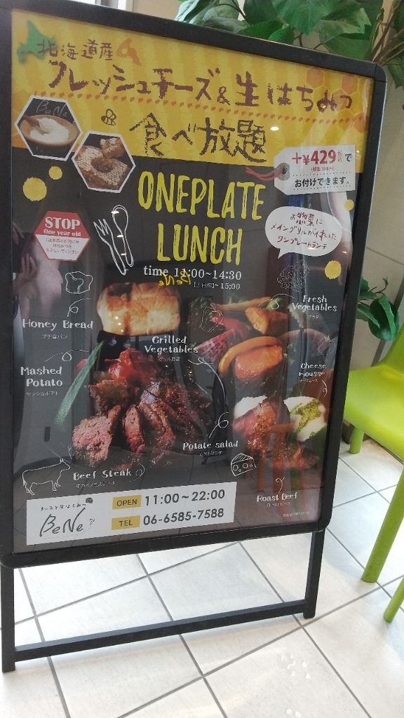 メニュー写真 チーズと生はちみつ Bene キュエル姫路店 山陽姫路 洋食 欧風料理 その他 食べログ メニュー写真 チーズと生はちみつ Bene キュエル姫路店 山陽姫路 洋食 欧風料理 その他 食べログ