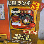 日本橋 玉ゐ - ランチメニューはこれだけ