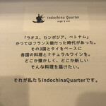 Indochina Quarter vege&vin - 