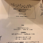 Indochina Quarter vege&vin - 