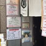 元祖立ち飲み屋 - 