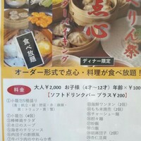 豊華楼 - 