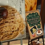 口コミ一覧 生搾りモンブラン専門店 イオンモール八千代緑が丘店 八千代緑が丘 ケーキ 食べログ 口コミ一覧 生搾りモンブラン専門店 イオンモール八千代緑が丘店 八千代緑が丘 ケーキ 食べログ