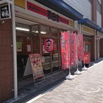 横浜家系ラーメン 長田家 - 外観
