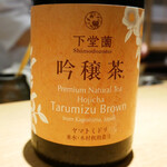 浜松町 鮨 すし門 - 