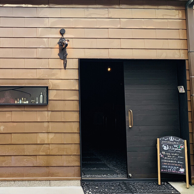 Bar Kingdom キングダム 京都河原町 バー 食べログ Bar Kingdom キングダム 京都河原町 バー 食べログ